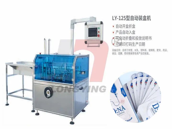 面膜乳液全自动装盒机 面膜乳液全自动装盒机