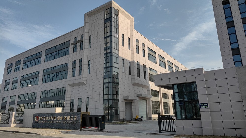 龙应自动化科技湖州有限公司