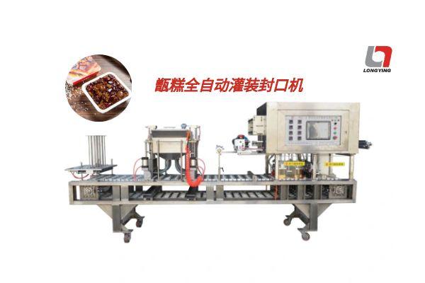 龙应甑糕全自动灌装封口机