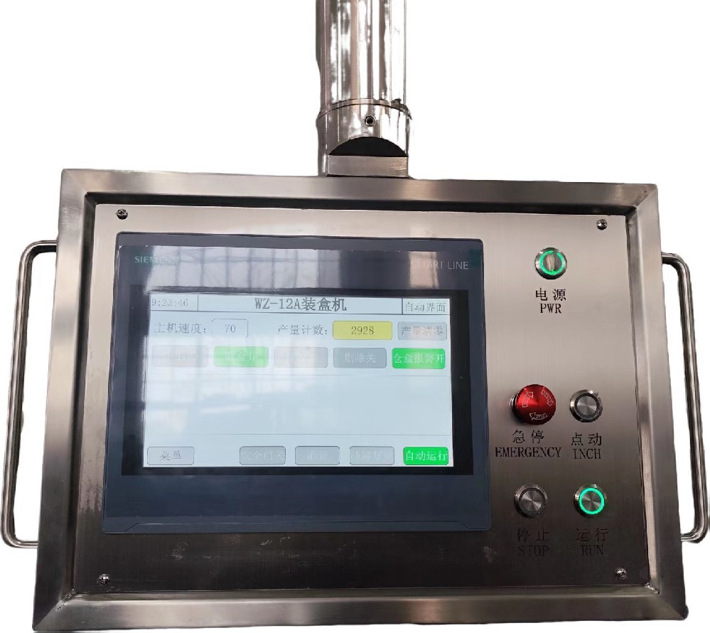 龙应 WZ-12A卧式自动装盒机